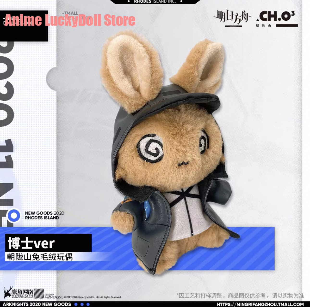 Official Game Arknights Doctor - Cosplay Plushie Prop recensione e prezzo