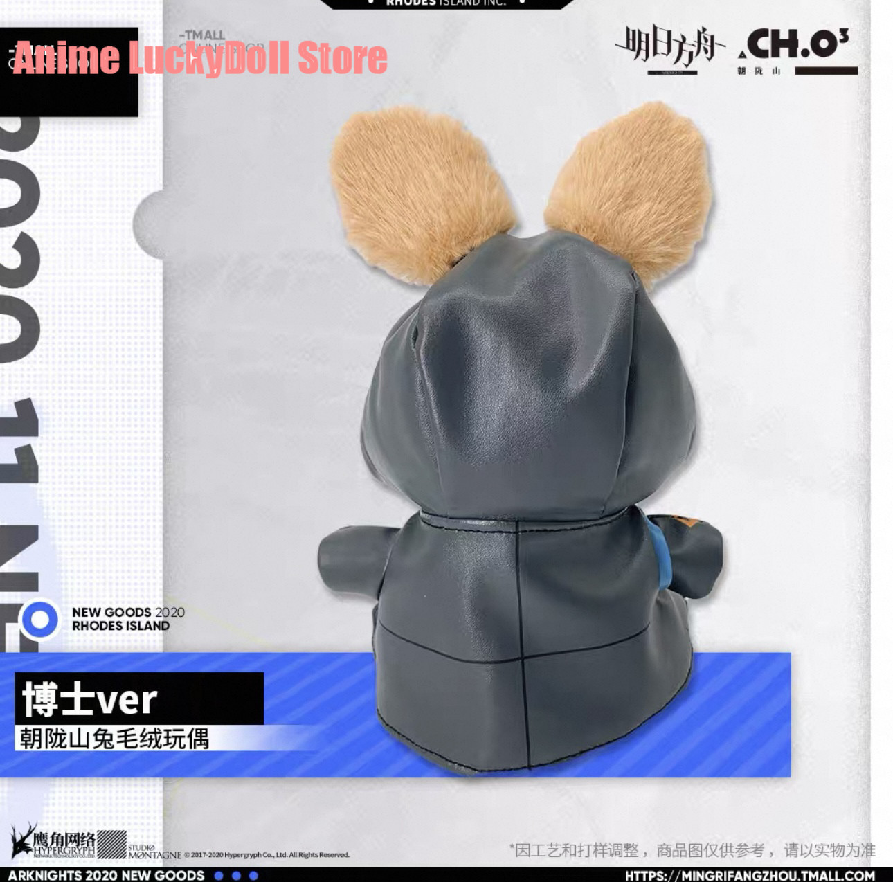 Official Game Arknights Doctor - Cosplay Plushie Prop recensione e prezzo