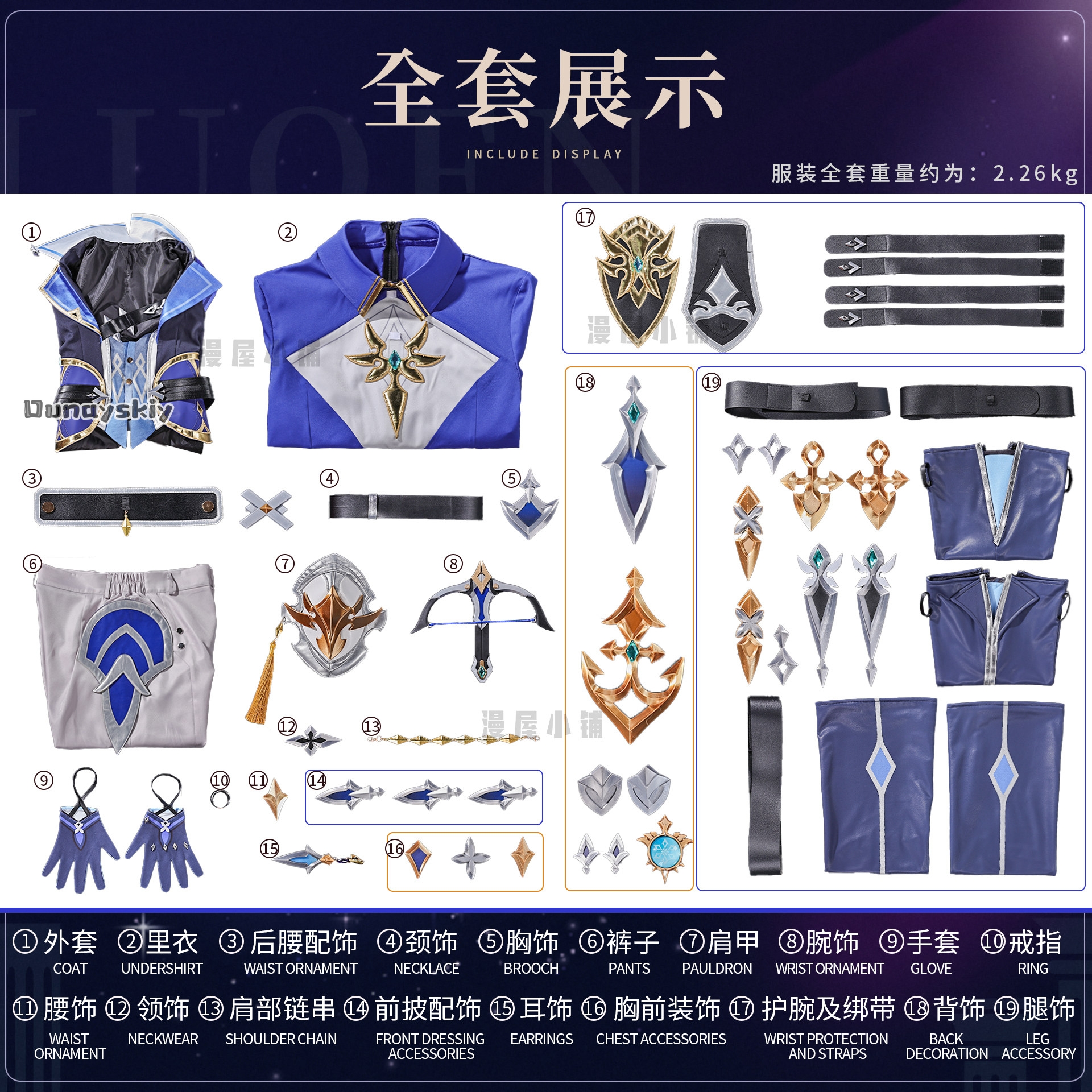 OHaYo*Cosplay Lohen Game Gensh - Cosplay Prop Diy recensione e prezzo